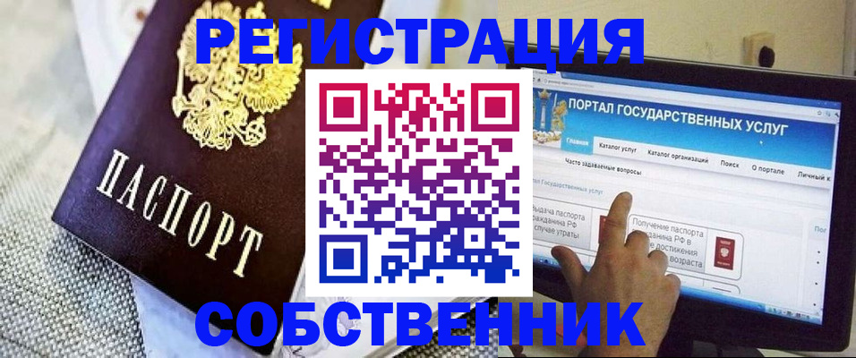 прописка ребенка в Ноябрьске