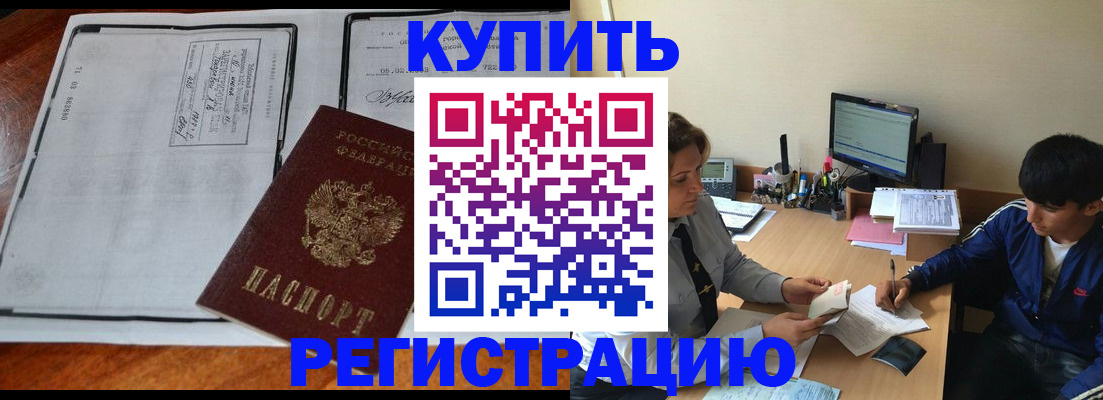 прописка для кредита в Ноябрьске