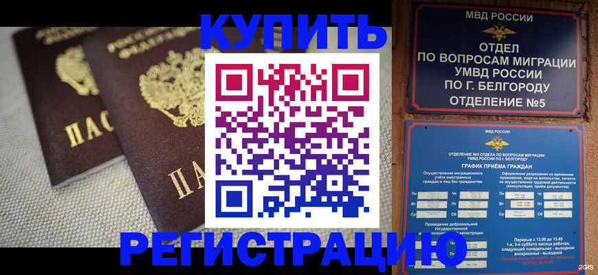 временная регистрация госуслуги в Ноябрьске