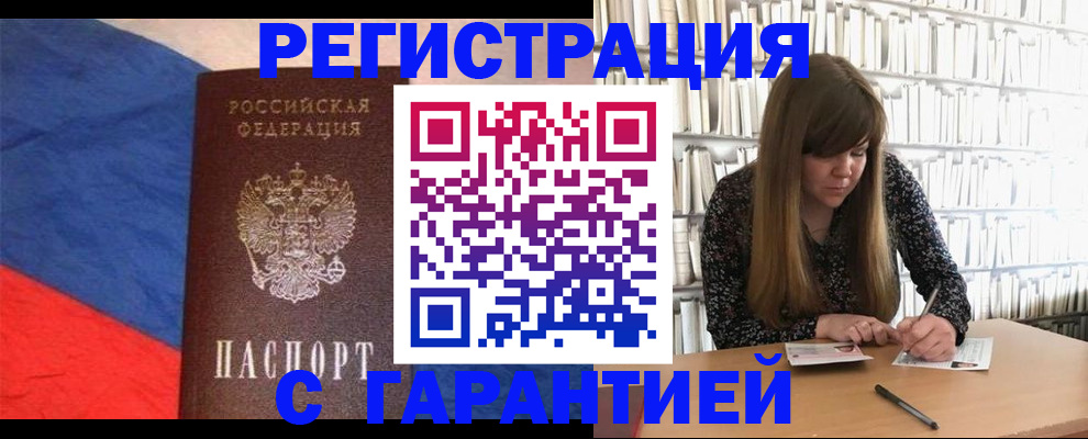 временная регистрация в квартире в Ноябрьске