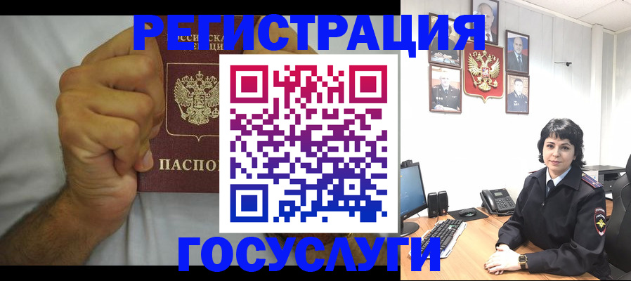 прописка в Ноябрьске