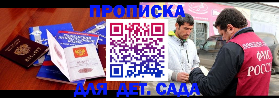 миграционный учет в Ноябрьске