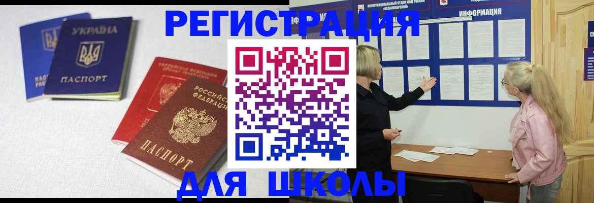 временная регистрация купить в Ноябрьске